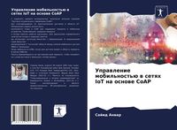 Produktbild: Uprawlenie mobil'nost'&uuml; w setqh IoT na osnowe CoAP