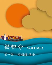 Produktbild: &iquest;&iquest;&iquest; Volume3