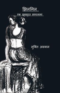 Produktbild: Jhilmil