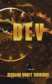 Produktbild: DEV Chinese Version