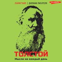 Produktbild: Tolstoy. Mysli na kazhdyy den