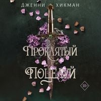 Produktbild: A cursed kiss