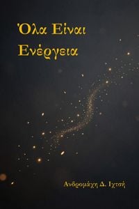 Produktbild: Ό&lambda;&alpha; &epsilon;ί&nu;&alpha;&iota; &epsilon;&nu;έ&rho;&gamma;&epsilon;&iota;&alpha;