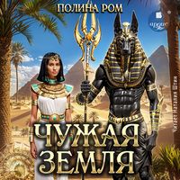 Produktbild: CHuzhaya zemlya