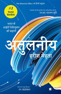 Produktbild: Atulniya