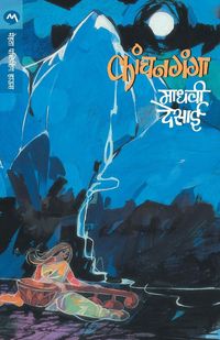 Produktbild: Kanchanganga