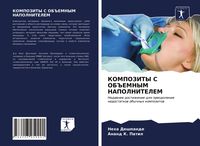 Produktbild: Kompozity S Ob#emnym Napolnitelem