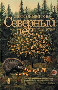 Produktbild: Severnyy les