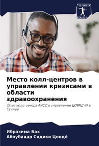 Produktbild: Mesto koll-centrow w uprawlenii krizisami w oblasti zdrawoohraneniq