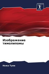 Produktbild: Izobrazhenie timolipomy