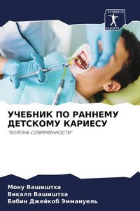Produktbild: Uchebnik Po Rannemu Detskomu Kariesu