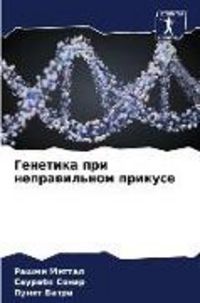 Produktbild: Genetika pri neprawil'nom prikuse