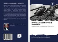 Produktbild: Mikroal'buminuriya I Mineraly
