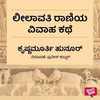 Produktbild: Leelavathi raniya vivha kathe