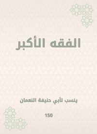 Produktbild: The greatest jurisprudence