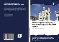 Produktbild: Filosofskie woprosy: nekotorye rassuzhdeniq Tom II