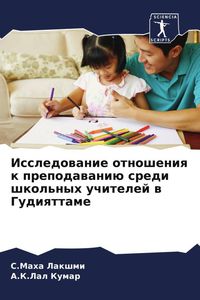 Produktbild: Issledowanie otnosheniq k prepodawani&uuml; sredi shkol'nyh uchitelej w Gudiqttame