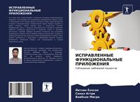 Produktbild: Ispravlennye Funkcional'nye Prilozheniya