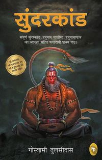 Produktbild: Sunderkand (Hindi)
