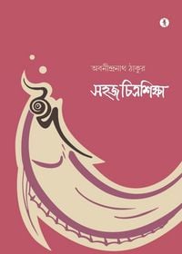 Produktbild: Sahaj Chitrasiksha