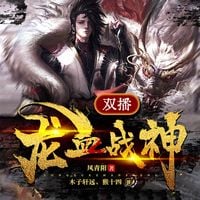 Produktbild: Dragon War God