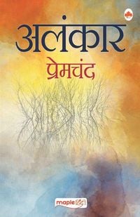 Produktbild: Alankar (Hindi)