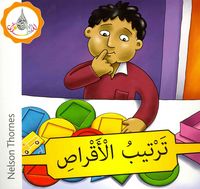 Produktbild: Ali, A: Arabic Club Readers: Yellow Band: Arranging the disc