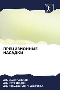 Produktbild: PRECIZIONNYE NASADKI