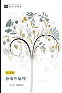 Produktbild: Xu shi yu jie shi