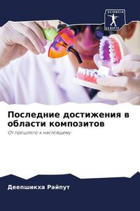 Produktbild: Poslednie dostizheniq w oblasti kompozitow