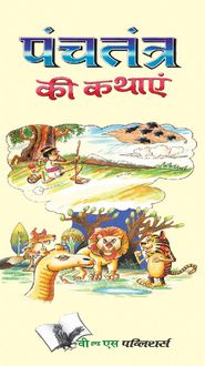 Produktbild: Panchtantra Ki Kathaye