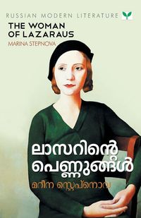 Produktbild: Lazarinte Pennungal