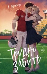 Produktbild: Trudno zabit