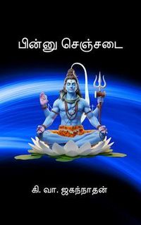 Produktbild: Pinnu Chenchadai