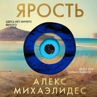 Produktbild: Yarost'