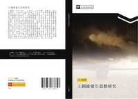 Produktbild: Wang guo wei you sheng si xiang yan jiu