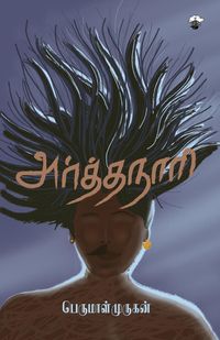 Produktbild: Arthanaari