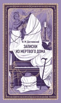 Produktbild: Zapiski izMertvogo doma