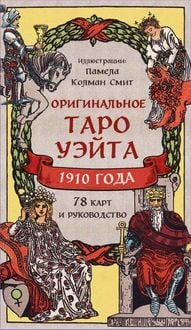 Produktbild: Original'noe Taro Ujejta 1910 goda (78 kart i rukovodstvo v korobke)