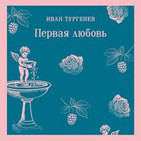 Produktbild: Pervaya lyubov