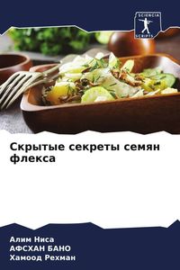 Produktbild: Skrytye sekrety semqn flexa