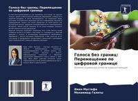 Produktbild: Golosa bez granic: Peremeschenie po cifrowoj granice