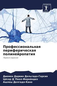 Produktbild: Professional'naq perifericheskaq polinejropatiq