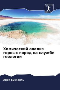 Produktbild: Himicheskij analiz gornyh porod na sluzhbe geologii