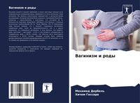 Produktbild: Baginizm i rody