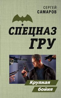 Produktbild: Krupnaya boynya