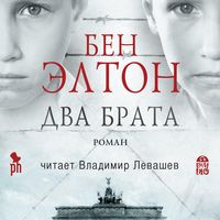 Produktbild: Dva brata