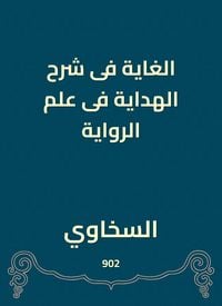 Produktbild: The goal is to explain guidance in the science of the novel