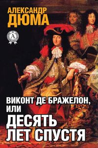 Produktbild: The Vicomte de Bragelonne, or Ten Years Later