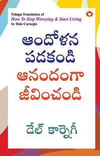 Produktbild: How to Stop Worrying and Start Living in Telugu (ఆందోళన పడకండి ఆనందంగా జీవించండి)